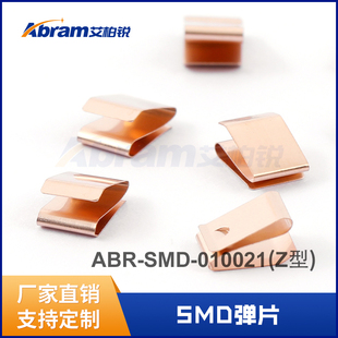 厂家直销PCB板专用导电金属簧片 SMD镀金接地弹片规格齐全