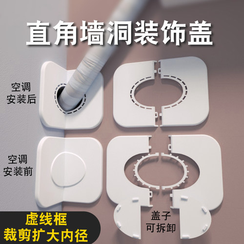 一盖多用   可堵洞可穿管  安装前后均可用