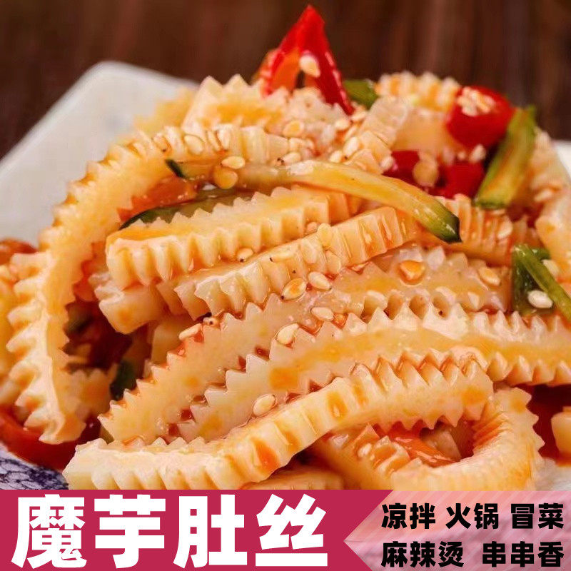 魔芋素毛肚丝凉拌菜火锅麻辣烫串串香关东煮冒菜食材商用方便速食