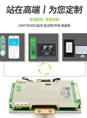 17串60V锂电池保护板6~22串 20S24S铁锂72V智能保护板200A