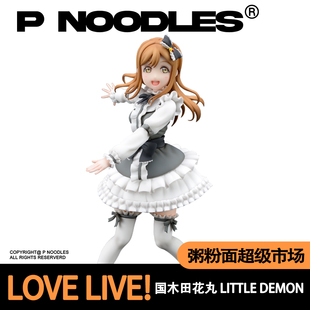 日版世嘉正品 Love Live! 国木田花丸 SPM 手办景品模型摆件现货