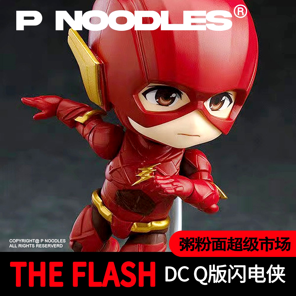 The Flash闪电侠玩具手办 DC正义联盟Q版粘土人可动换脸手办-封面