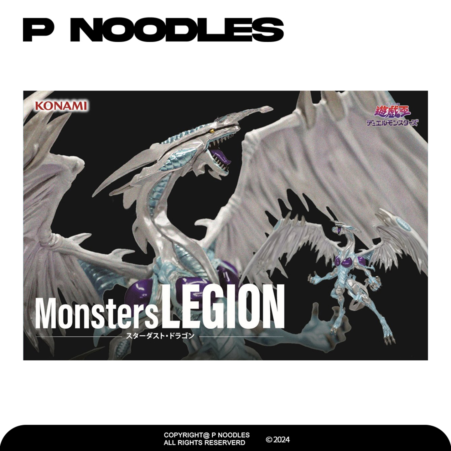 正版游戏王星尘龙手办景品