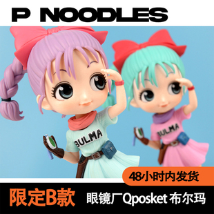 日版万代金猫 七龙珠 QPosket布尔玛 布玛 限定色B款景品玩具礼物