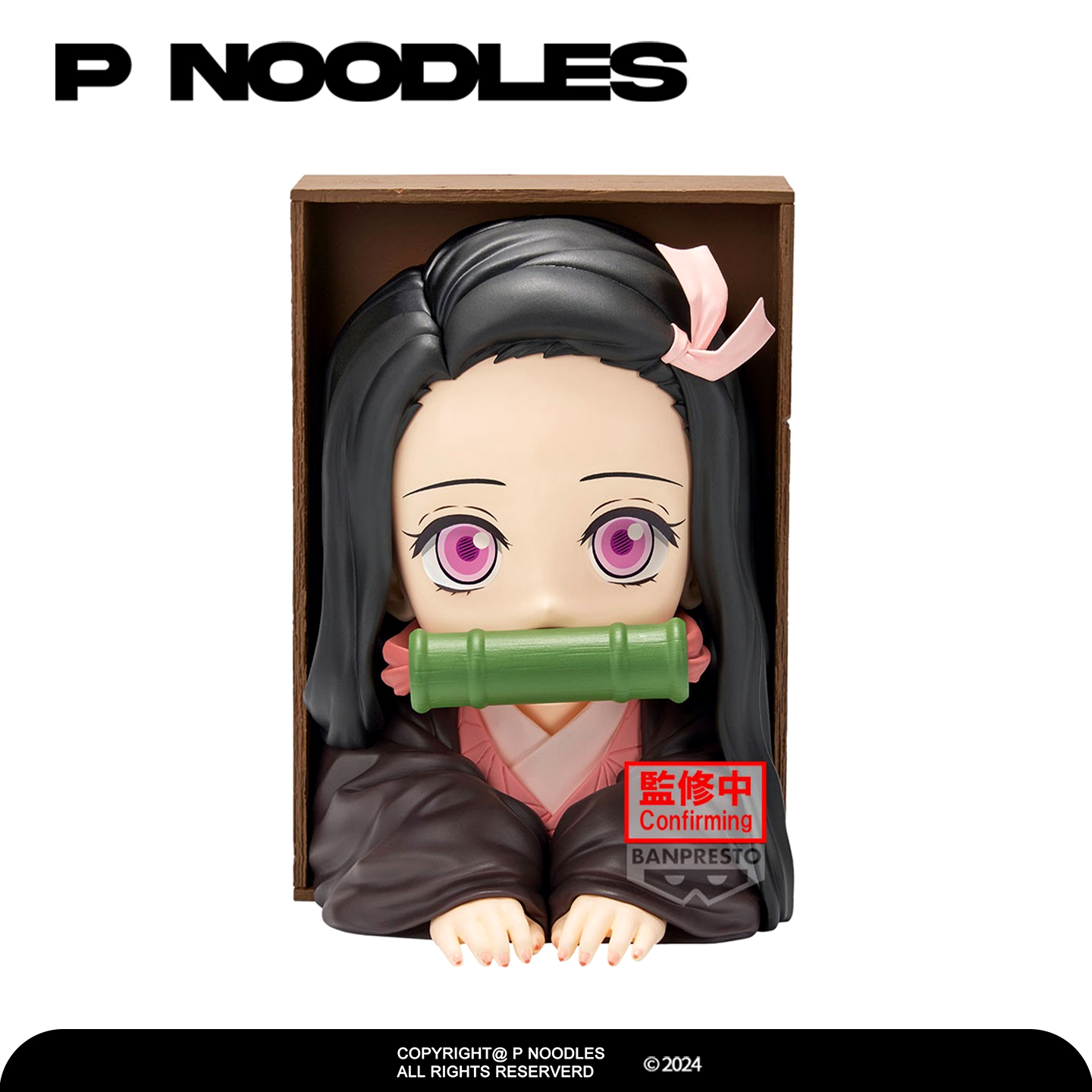 全款预售 正版眼镜厂 鬼灭之刃 HYOKOFIG 灶门祢豆子 手办景品