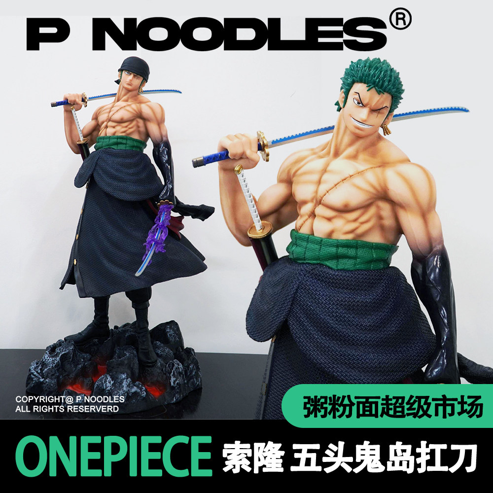 海贼王 超大扛刀鬼岛索隆 五头雕可替换 动漫雕像 盒装手办礼物