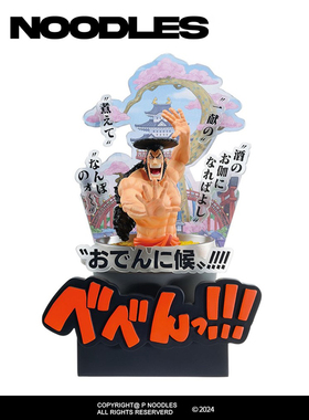 日版万代一番赏 海贼王 Emorial Vignette 光月御殿 A赏 手办现货