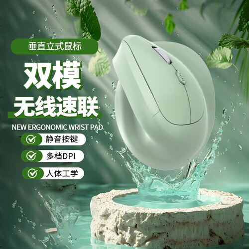 无线蓝牙双模垂直人体工学电脑鼠标可充电静音办公可调节DPI滑鼠