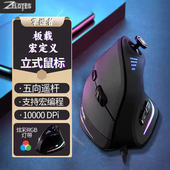 人体工学程摇杆垂直游戏电竞鼠标有线宏编程作图台式 电脑滑鼠标