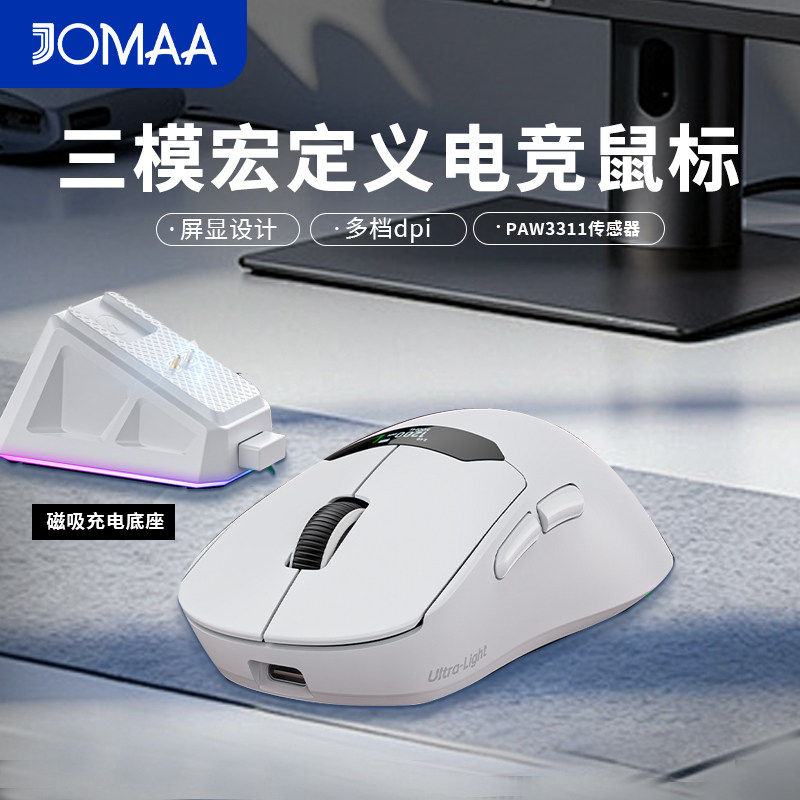 三模座充轻量化办公鼠标无线蓝牙有线人体工学游戏电竞宏定义滑鼠图片