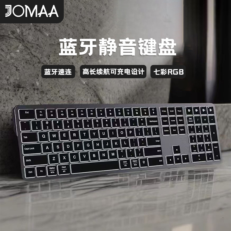 七彩背光多蓝牙多设备超薄可充电静音键盘笔记本平板电脑薄膜键盘
