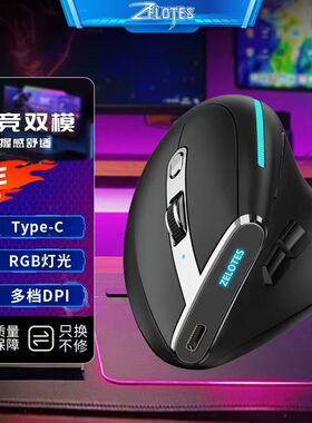 双模垂直蓝牙无线鼠标支持宏定义办公作图全彩灯编程人体工学鼠标