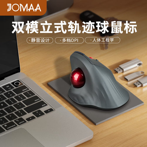 双模垂直立式轨迹球鼠标人体工学静音拇指操控绘图设计CAD电脑鼠