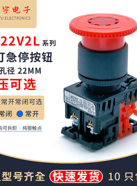 富士紧急停止自锁按钮AR22V2L-11M3R/E3R/01E4R急停带灯按钮开关