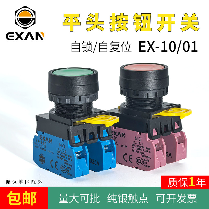 IDEC和泉同款自锁复位按钮开关图片
