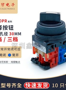 富士二档三档选择按钮开关AR30PR-211B 311B 210B自锁复位旋钮