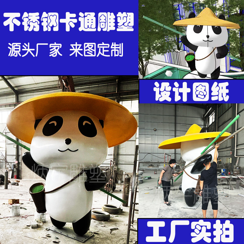 不锈钢卡通熊猫雕塑定制大型吉祥物人物商业商场户外动物摆件