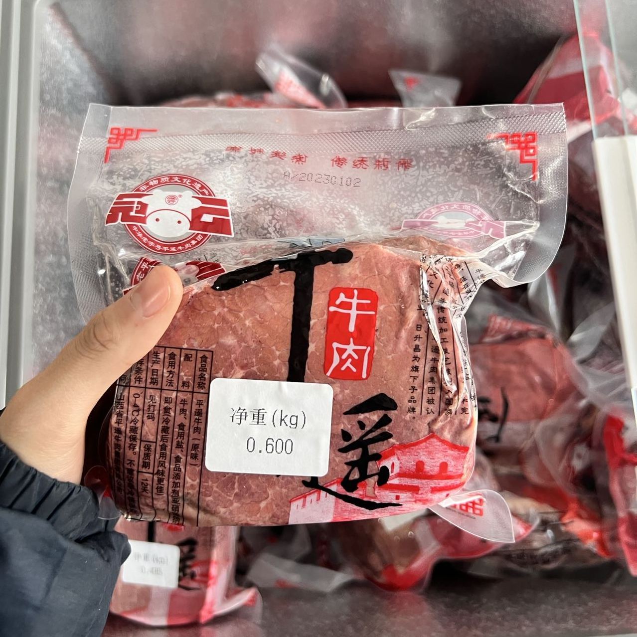 冠云平遥散牛肉散牛腱家庭装一块500g左右熟食顺丰包邮24小时内发