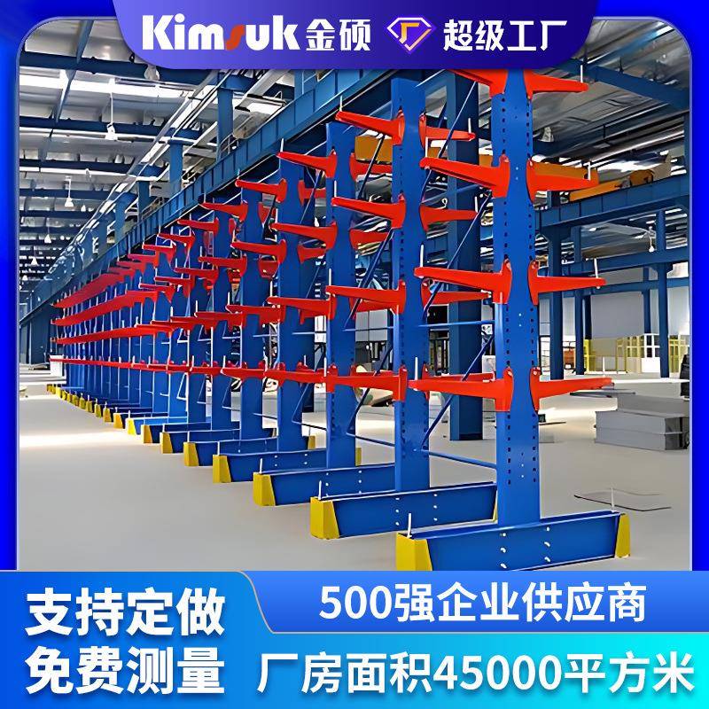 金属钢结构仓库仓储托臂重型货架管材铝材单双面悬臂货架
