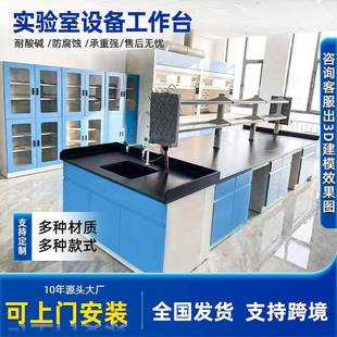 钢木实验台实验室工作台化验室操作台学生实验桌试验台通风柜现货