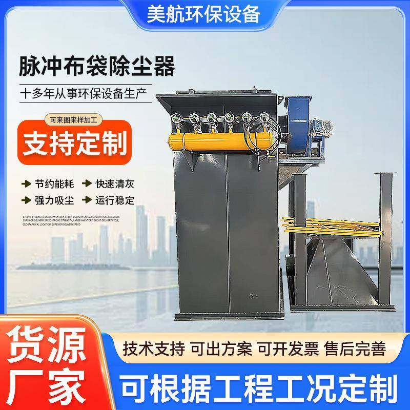 脉冲布袋除尘器锅炉粉尘收集环保工业木工家具厂用脉冲除尘器