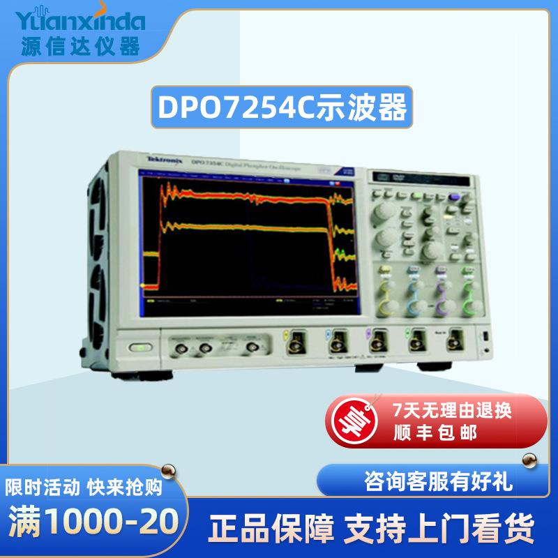 DPO7254C数字荧光示波器租售回收维修示波器