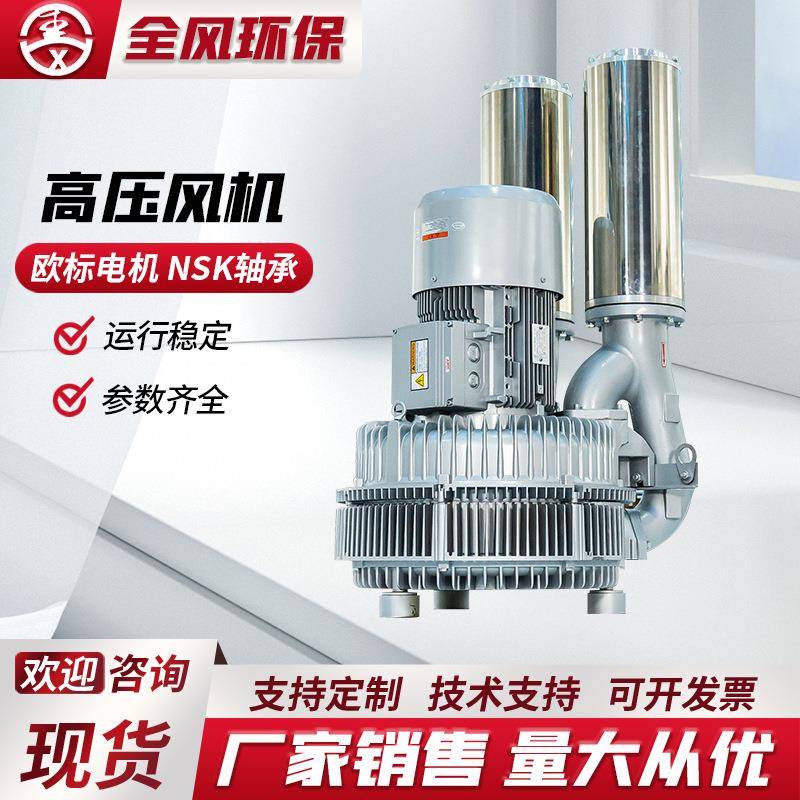 高压风机LRB-94S铝制工业专用风机大功率耐高温纸浆脱水厂家直供