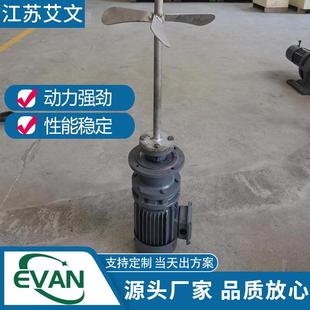 搅拌机艾文环保规格齐全安装 桨式 维护方便工作效率高