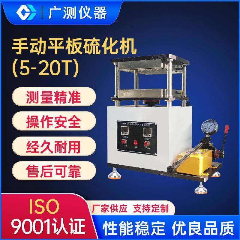 手动平板硫化机手动热压成型机双层手动压片机小型手动压片机,搬运/仓储/物流设备,其他起重搬运设备,淘宝优惠券,粉丝福利购,淘宝优惠卷