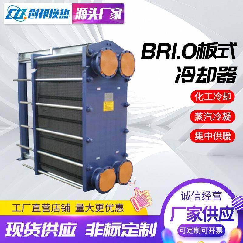 板式换热器厂家供应蒸汽冷热水交换器可拆卸循环BR板式换热器,机械设备,节能设备,淘宝优惠券,粉丝福利购,淘宝优惠卷