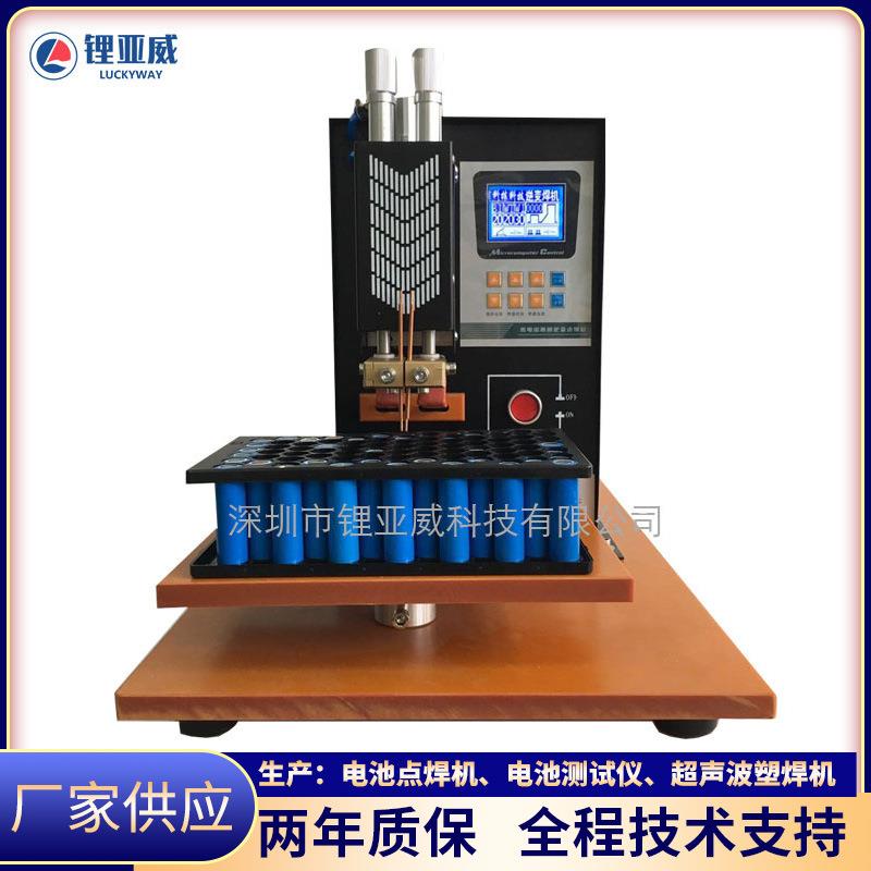 厂家供应气动式动力电池点焊机18650锂电池组大功率便携式点焊机