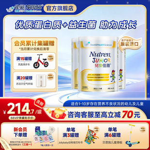 雀巢儿童小佳膳港版1-10岁成长营养配方奶粉瑞士原装进口800g*3罐