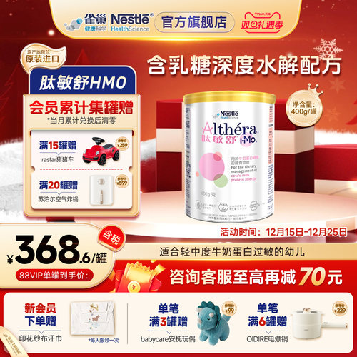 深度水解配方特别添加两种HMO