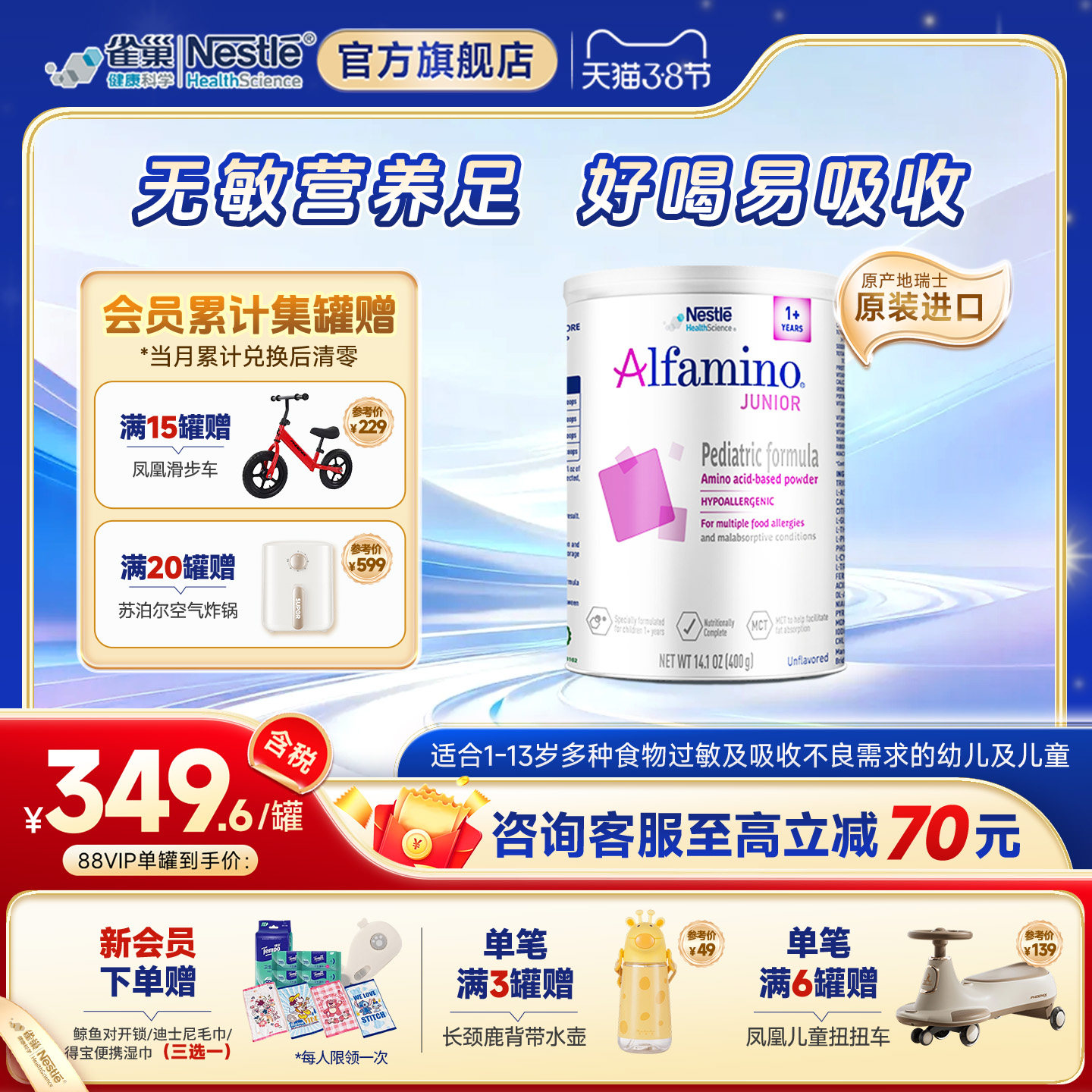 【官方】雀巢恩敏舒1加+氨基酸配方奶粉无敏美版食物蛋白400g正品