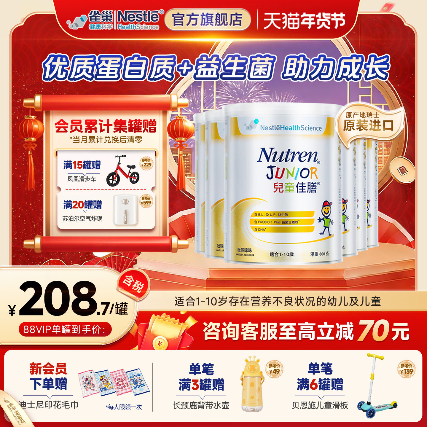 雀巢儿童小佳膳港版1-10岁成长营养配方奶粉瑞士原装进口800g*6罐