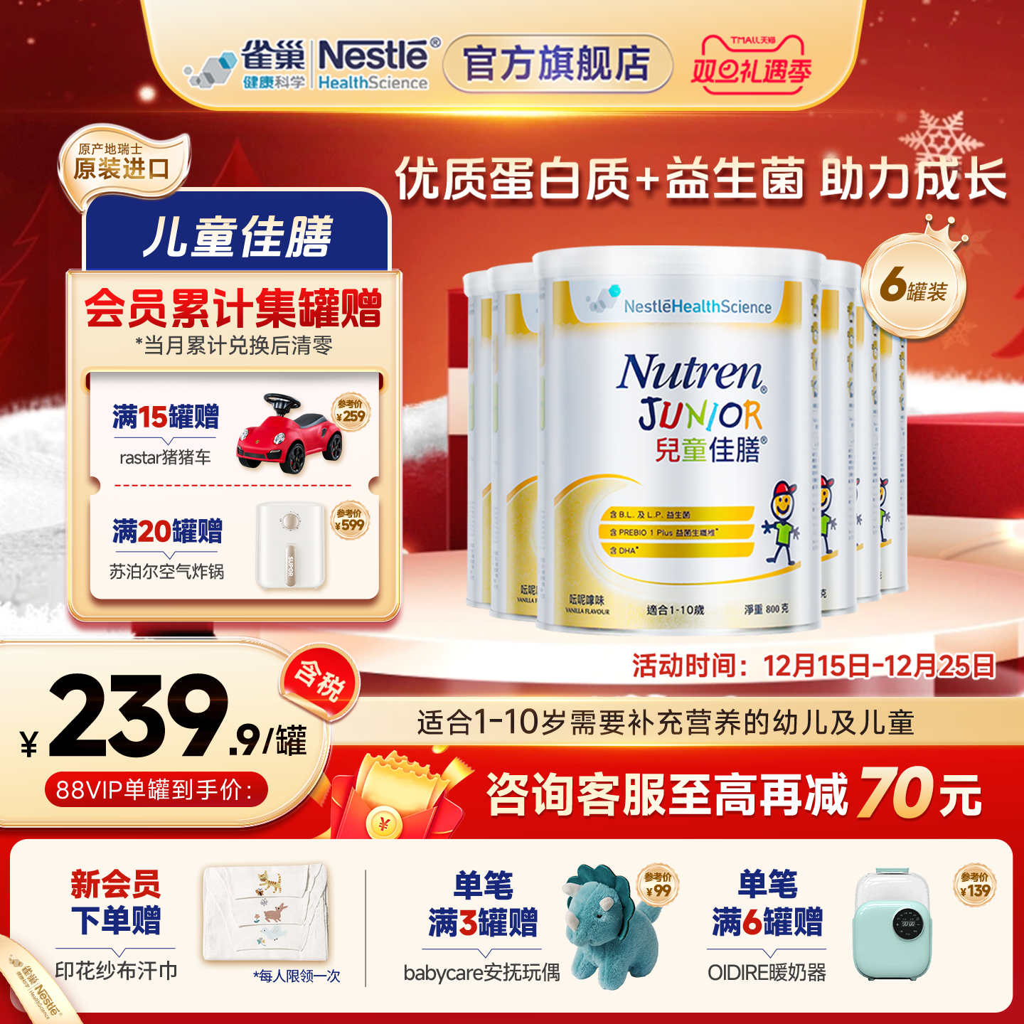 雀巢儿童小佳膳港版1-10岁成长营养配方奶粉瑞士原装进口800g*6罐