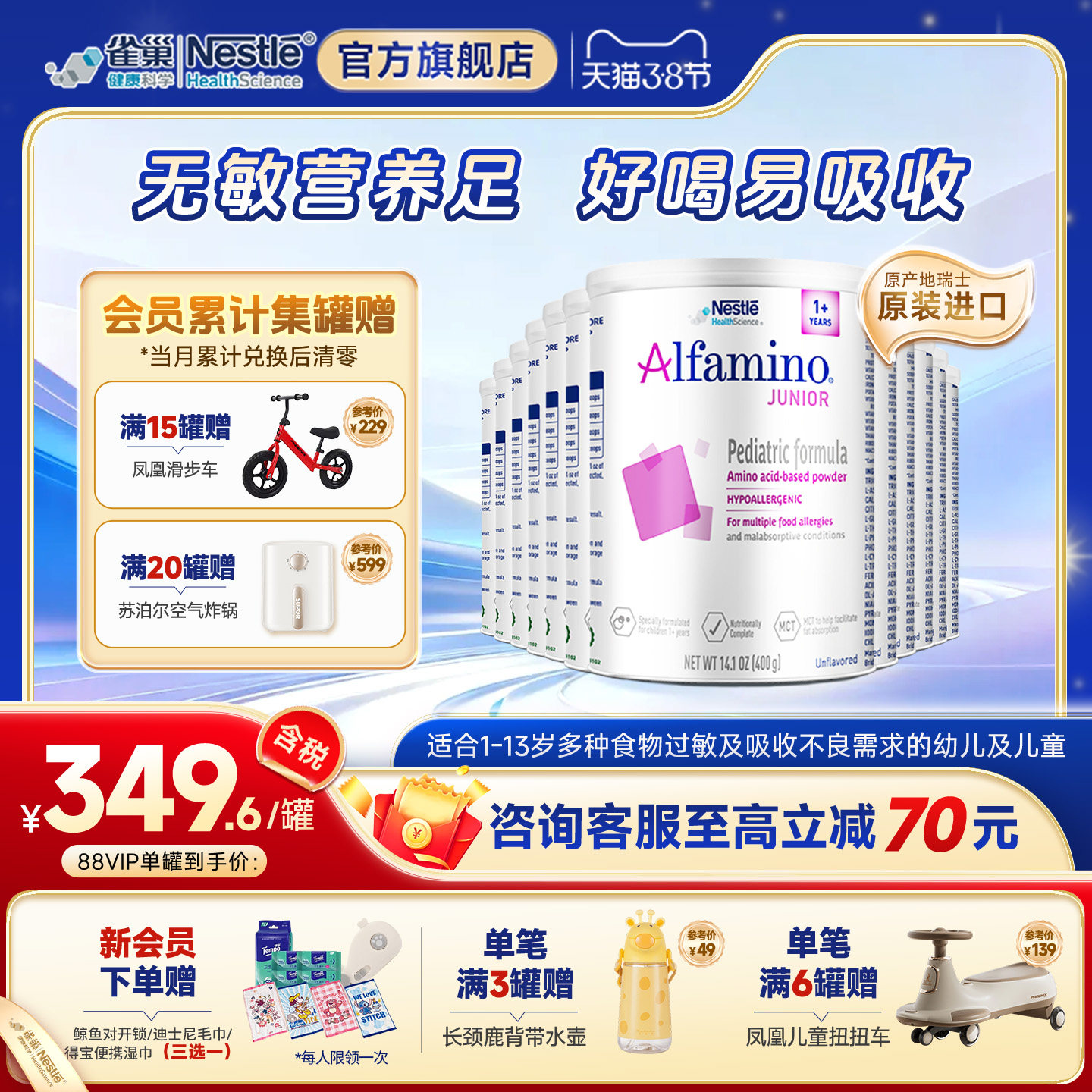 【官方】雀巢恩敏舒1岁+美版氨基酸配方奶粉进口正品400g*12罐