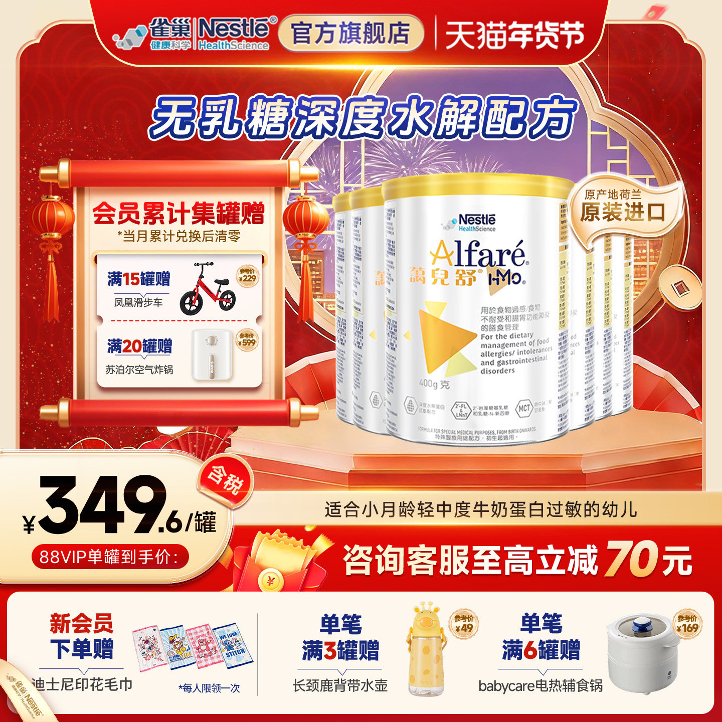 雀巢蔼儿舒HMO荷兰产无乳糖奶粉深度水解配方婴儿防泻400g*6罐