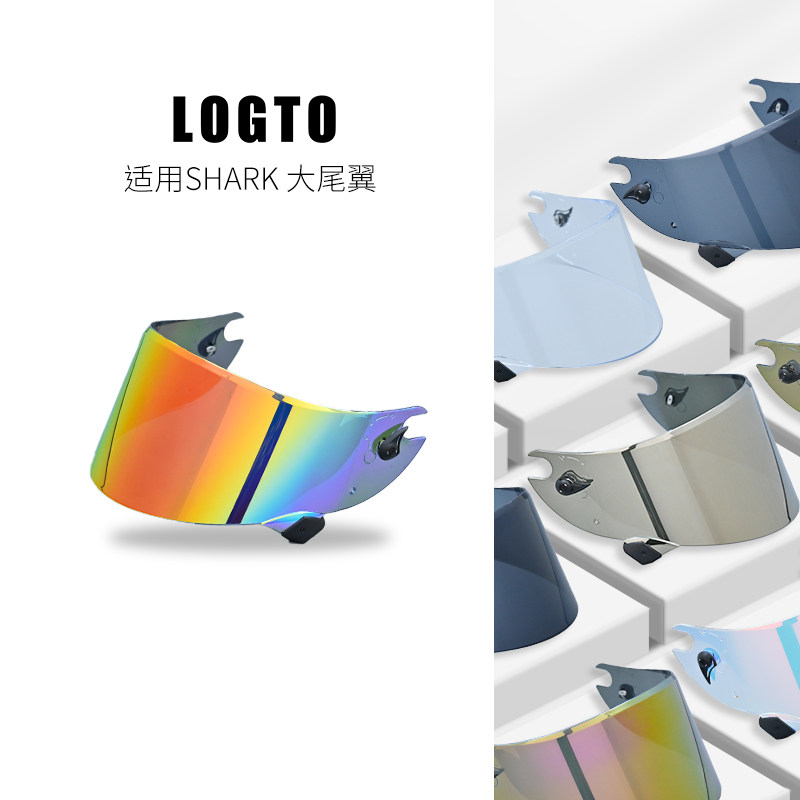 LOGTO头盔镜片适用SHARK大尾翼