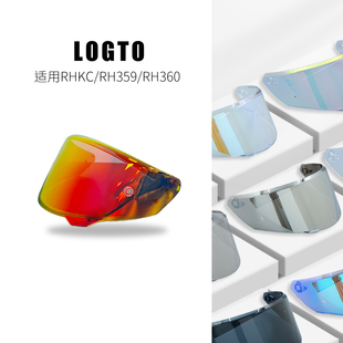 RHKC头盔镜片适用于RHKC RH360电镀镜片碳纤维头盔 RH359