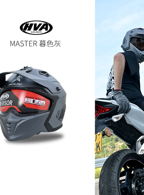 HVA摩托车组合盔男女半盔机车复古头盔3c认证全盔四季通用可拆卸
