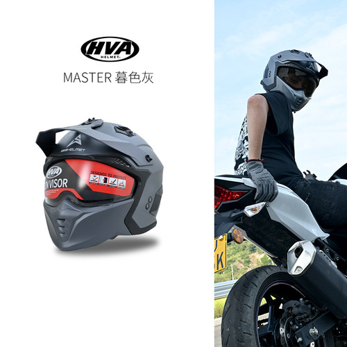 HVA组合盔四季通用可拆卸半盔