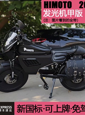 Himoto新国标复古款助力防滑越野电动自行车成人青年代步车可上牌
