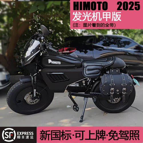 新国标电动自行车复古款Himoto