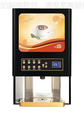 台式食咖啡机级全自动小型商用品溶奶茶食堂便利店85610适用速电
