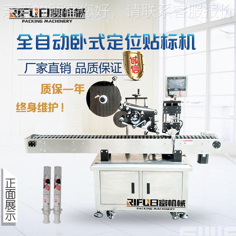 卧式贴标机 试管贴-400林标机 大头笔标机 红标签机 西瓶口贴贴纸