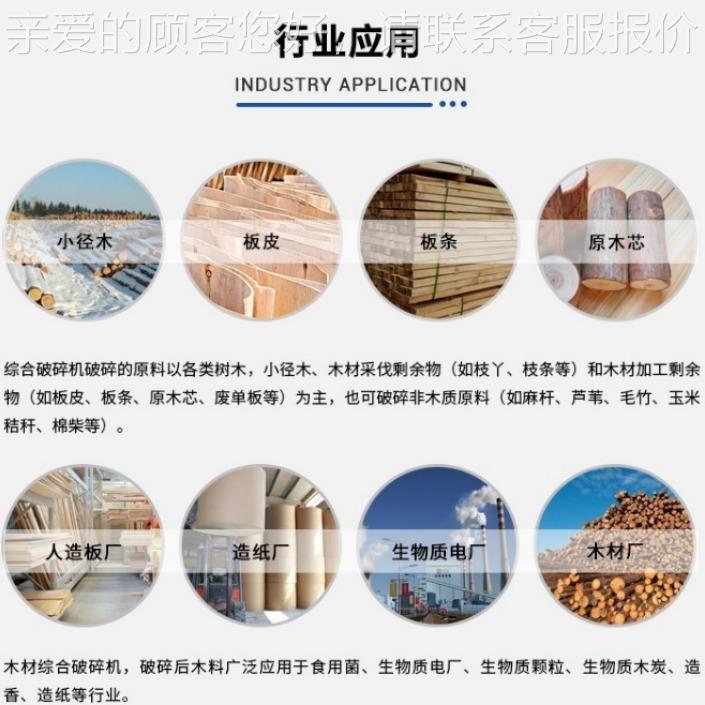 柴油移动式破碎机130破0木头木材树枝破综合筑碎机建1300货架板碎