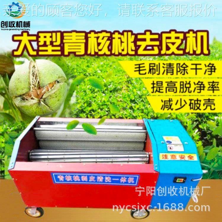 青核桃去皮破碎率低省薄核桃皮清洗去皮TWP一体机清洗效果好机省