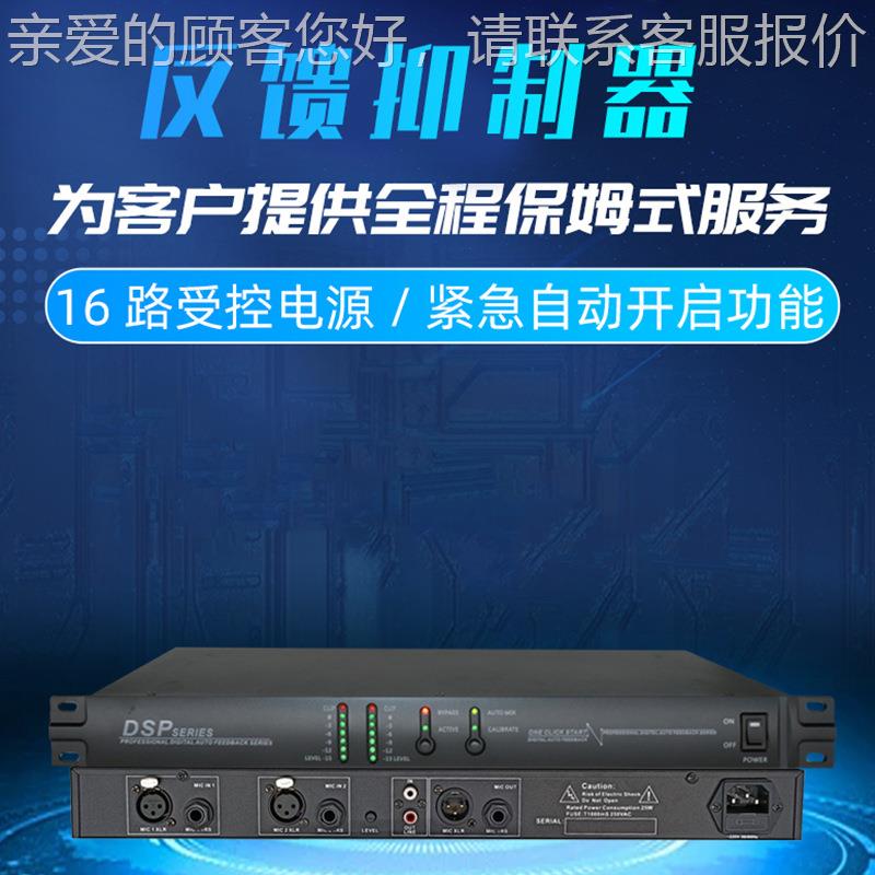 反抑制防啸音552响设备数字专叫业蓝牙馈广播系统背器景音乐效果