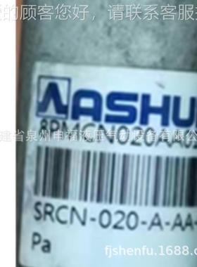 ASHUN圆形0气动气缸拉杆SRCN-020S4-A RAN 8PMCN 020 -25 032 040